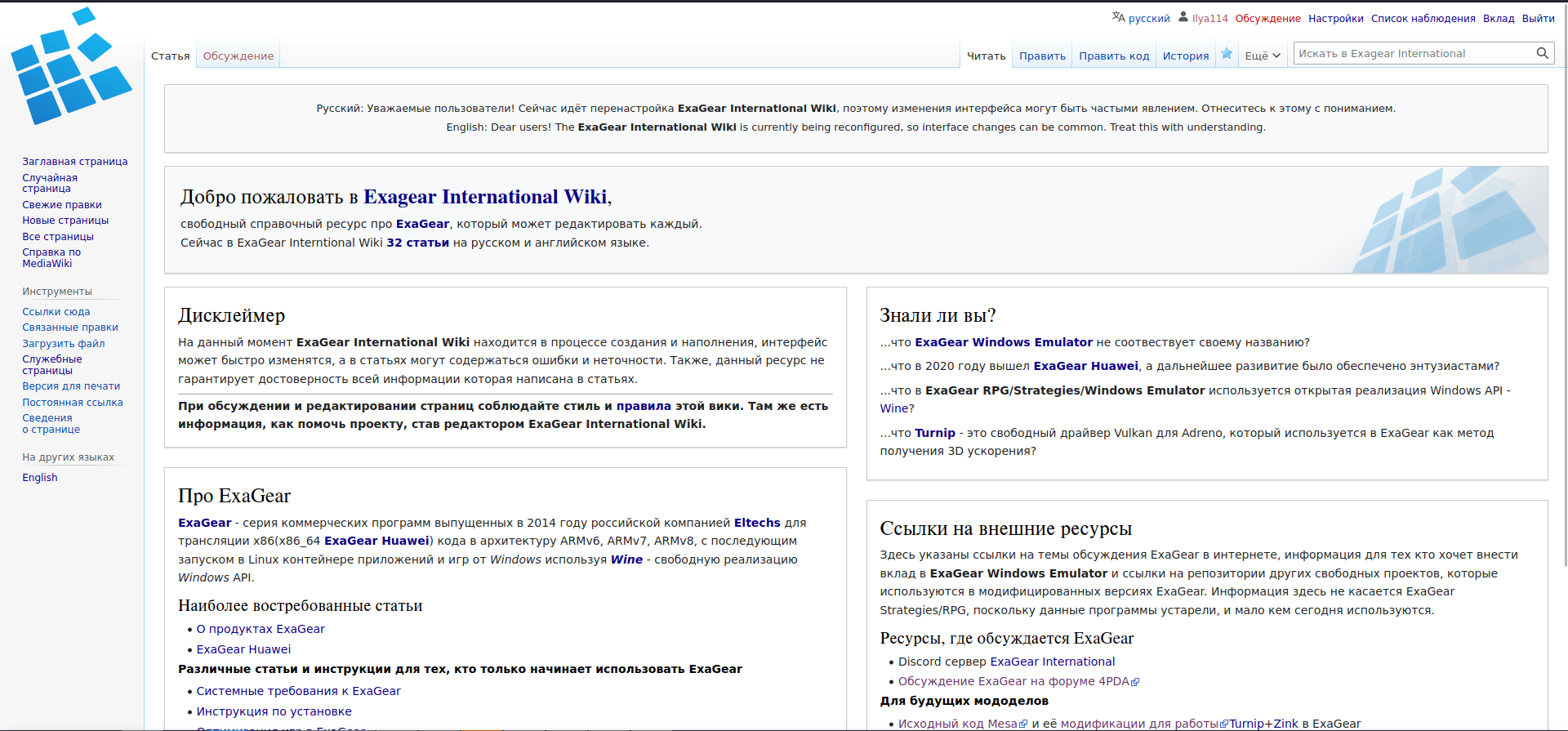 File:ExagearWikiMainPage.png - Exagear International