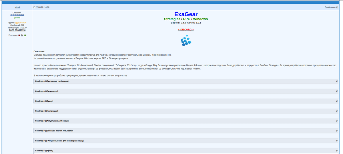 File:Exagear4PDAImage.png - Exagear International